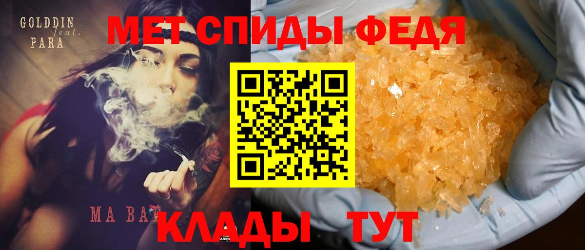 Амфетамин Premium Уфа