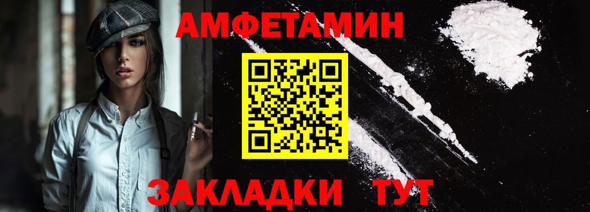 АМФЕТАМИН  Вход с VPN  Уфа  mega ТОР  АМФЕТАМИН  Амфетамин 97% 