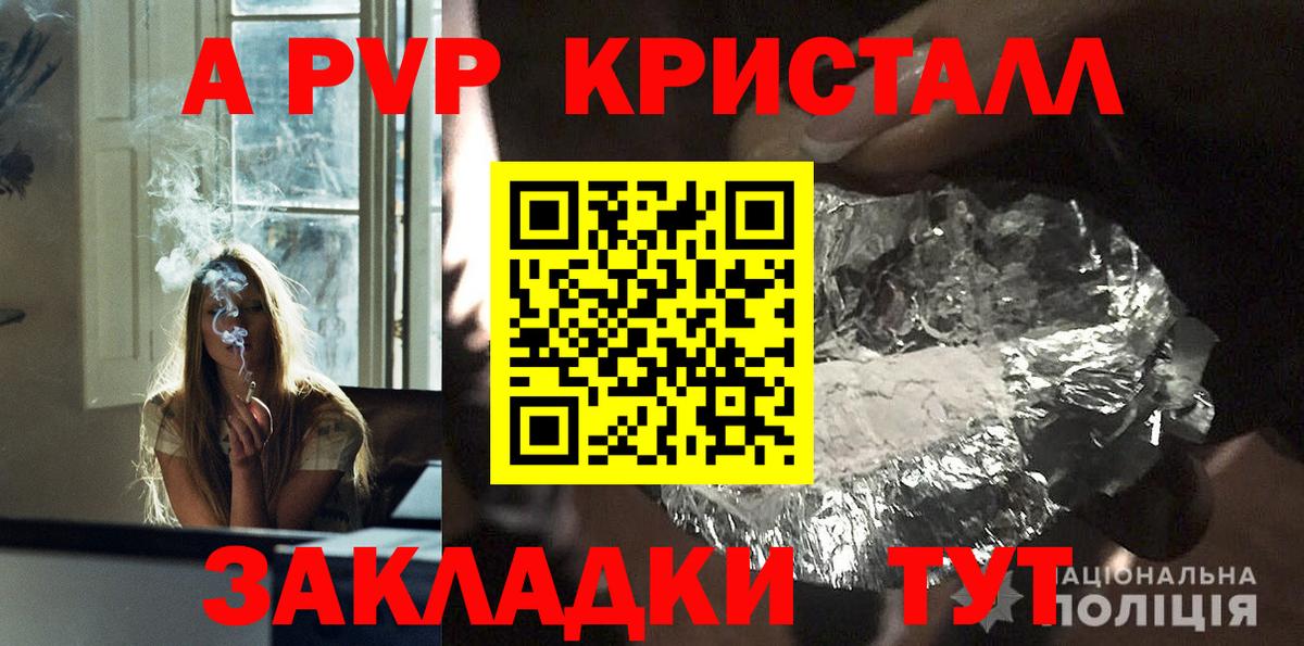 А ПВП VHQ  Альфа ПВП крисы CK  Уфа  Вход с VPN 