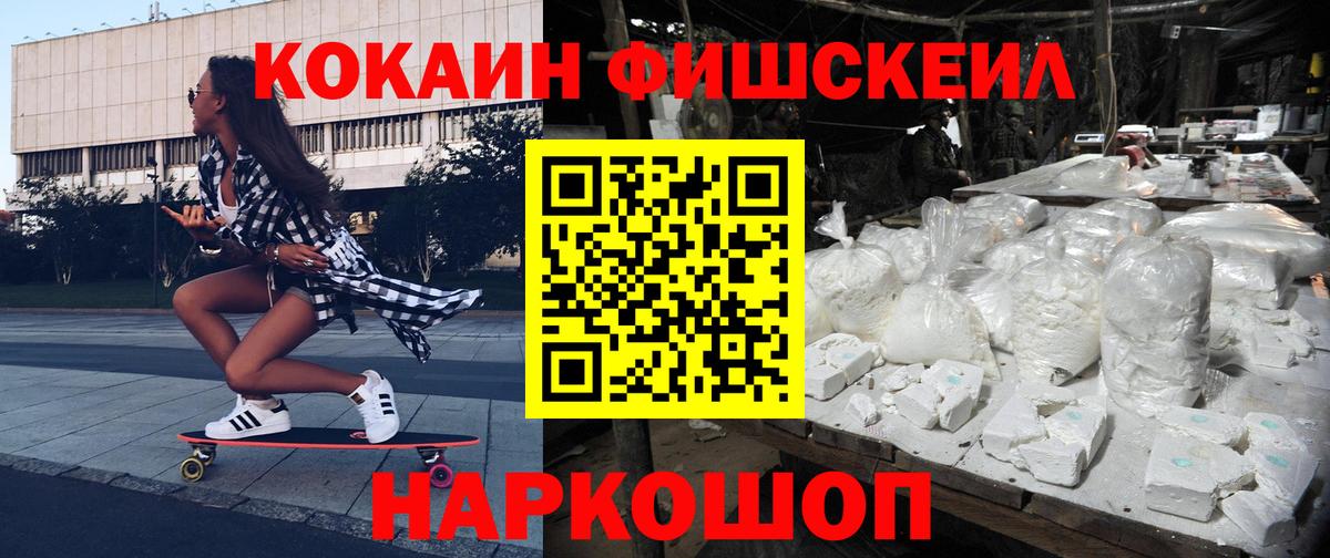 Уфа  COCAIN 97%  COCAIN  Вход с VPN  Кокаин Эквадор 