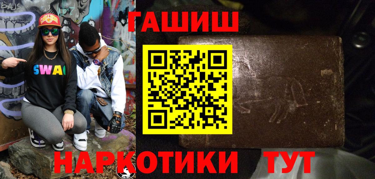 ГАШ хэш  Гашиш гарик  Вход с VPN  ГАШИШ  Уфа 