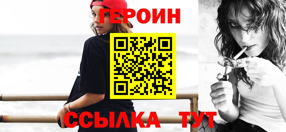 Уфа  Героин афганец  Вход с VPN 