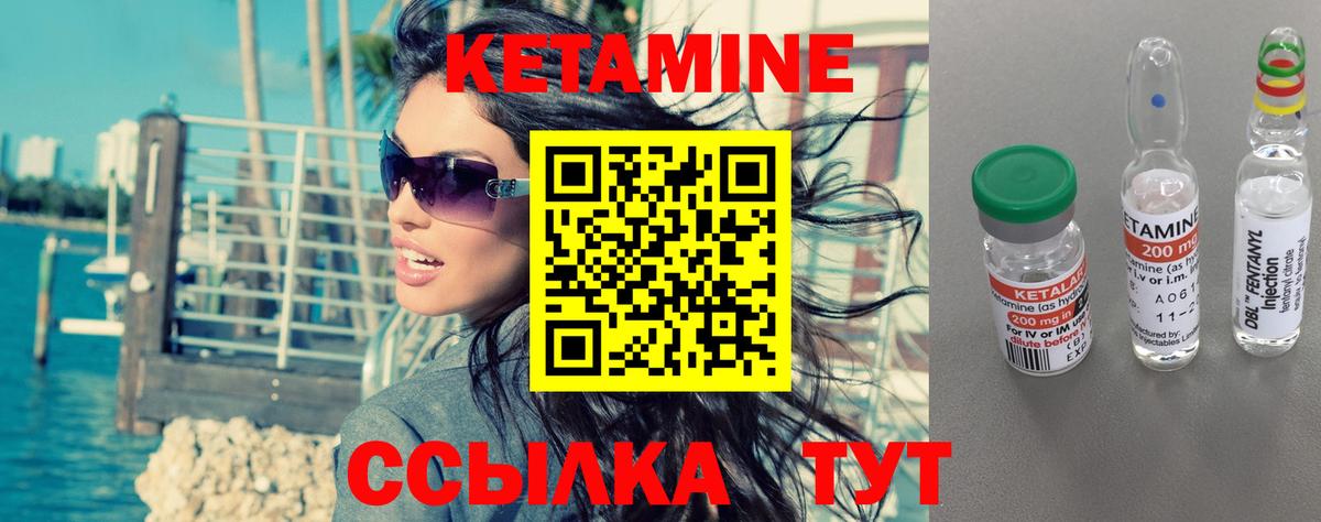 Кетамин ketamine Уфа