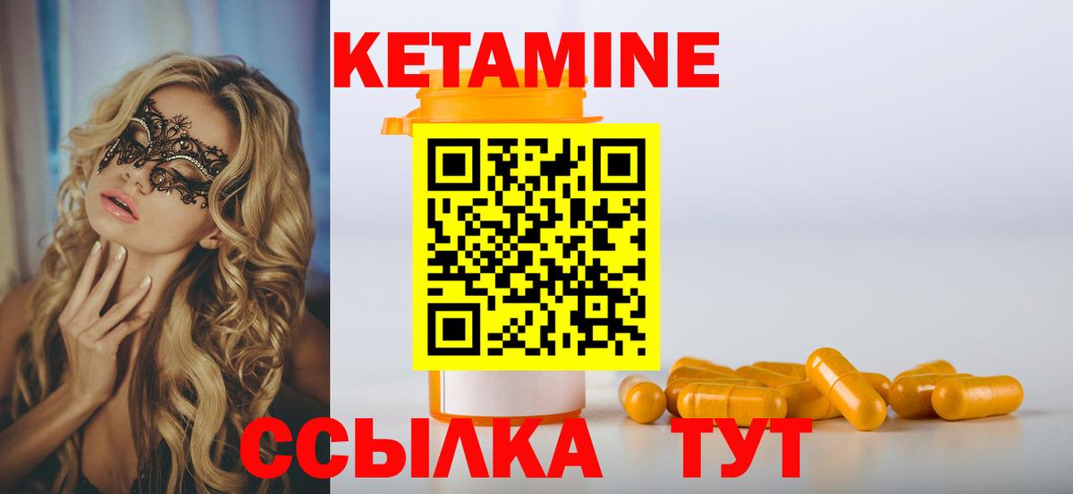 mega ССЫЛКА  КЕТАМИН VHQ  Кетамин VHQ  Вход с VPN  Уфа 