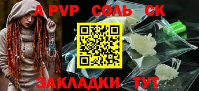 а пвп мука Краснознаменск