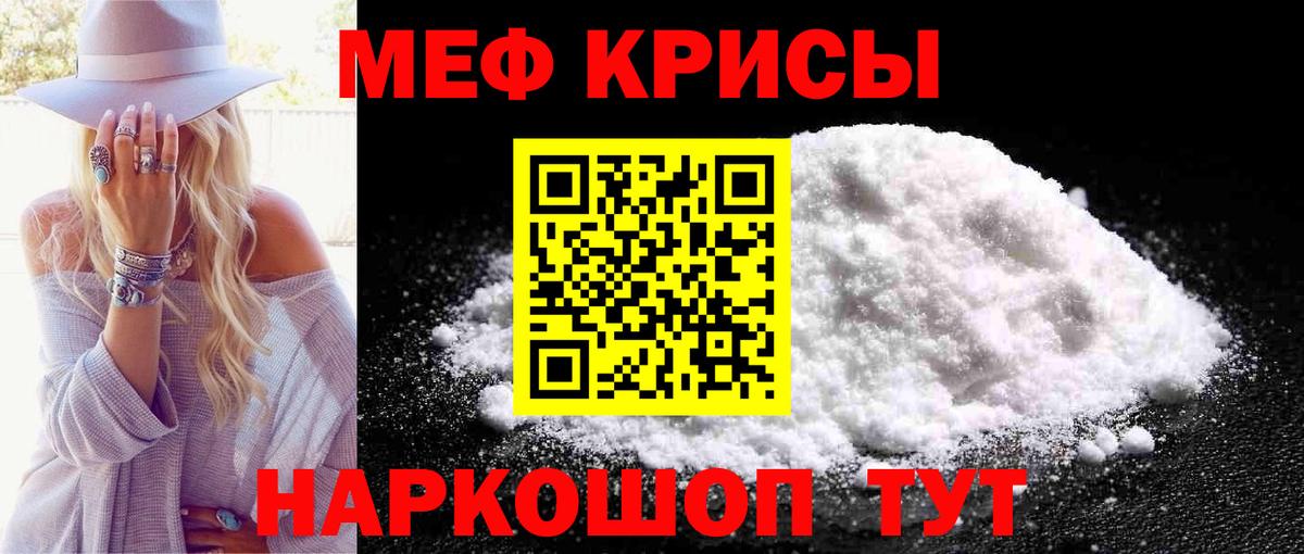Мефедрон мука Уфа