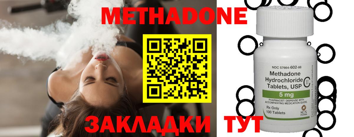 МЕТАДОН VHQ  МЕТАДОН кристалл  Вход с VPN  Уфа 