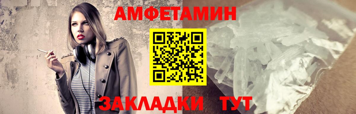 Первитин витя  МЕТАМФЕТАМИН  Вход с VPN  Уфа  Первитин витя 