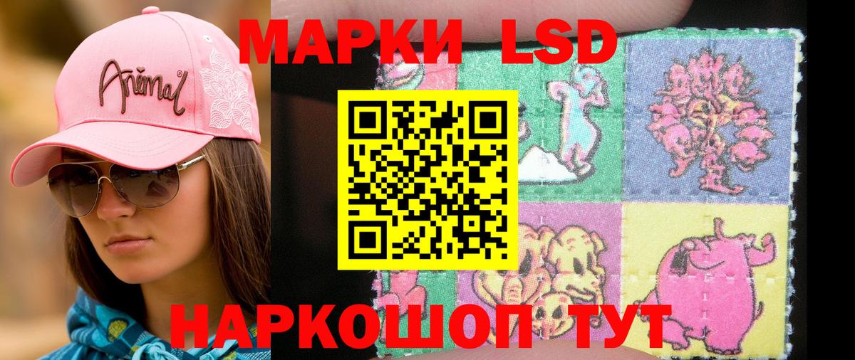 Уфа  Наркотические марки 1,5мг  Вход с VPN 